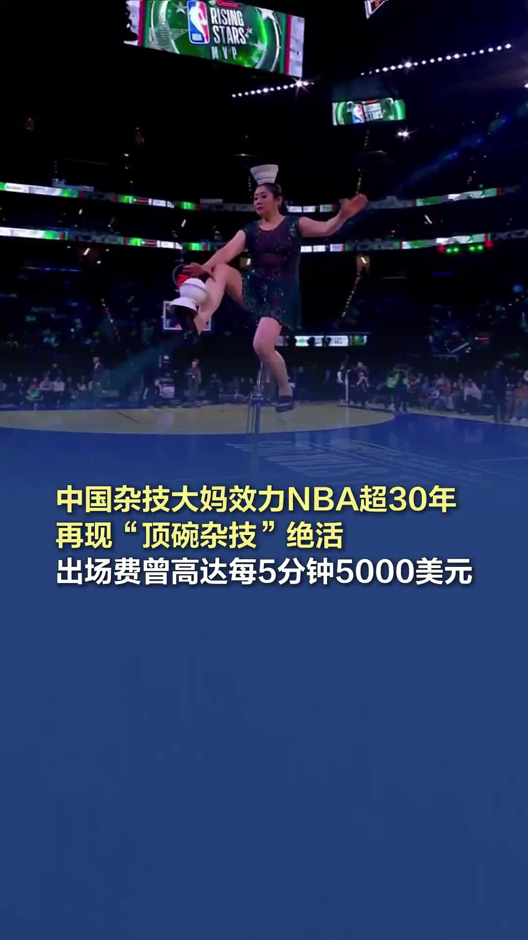 表现失常